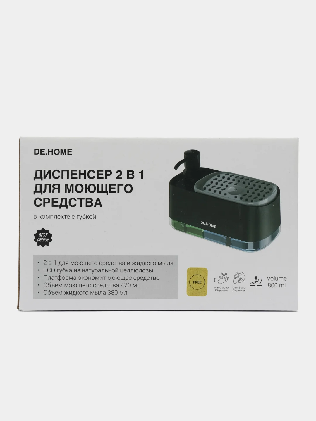 Белый de.home Двойной диспенсер для моющего средства и дозатор для жидкого мыла, с губкой