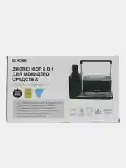 Черный de.home Диспенсер для моющего средства и дозатор для жидкого мыла 4 в 1, с губкой