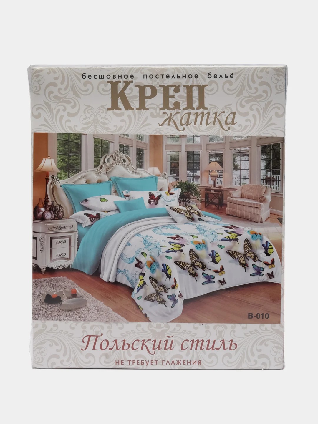 Бирюзовый комплект постельного белья ,1,5 спальный .Состав ткани - креп жатка