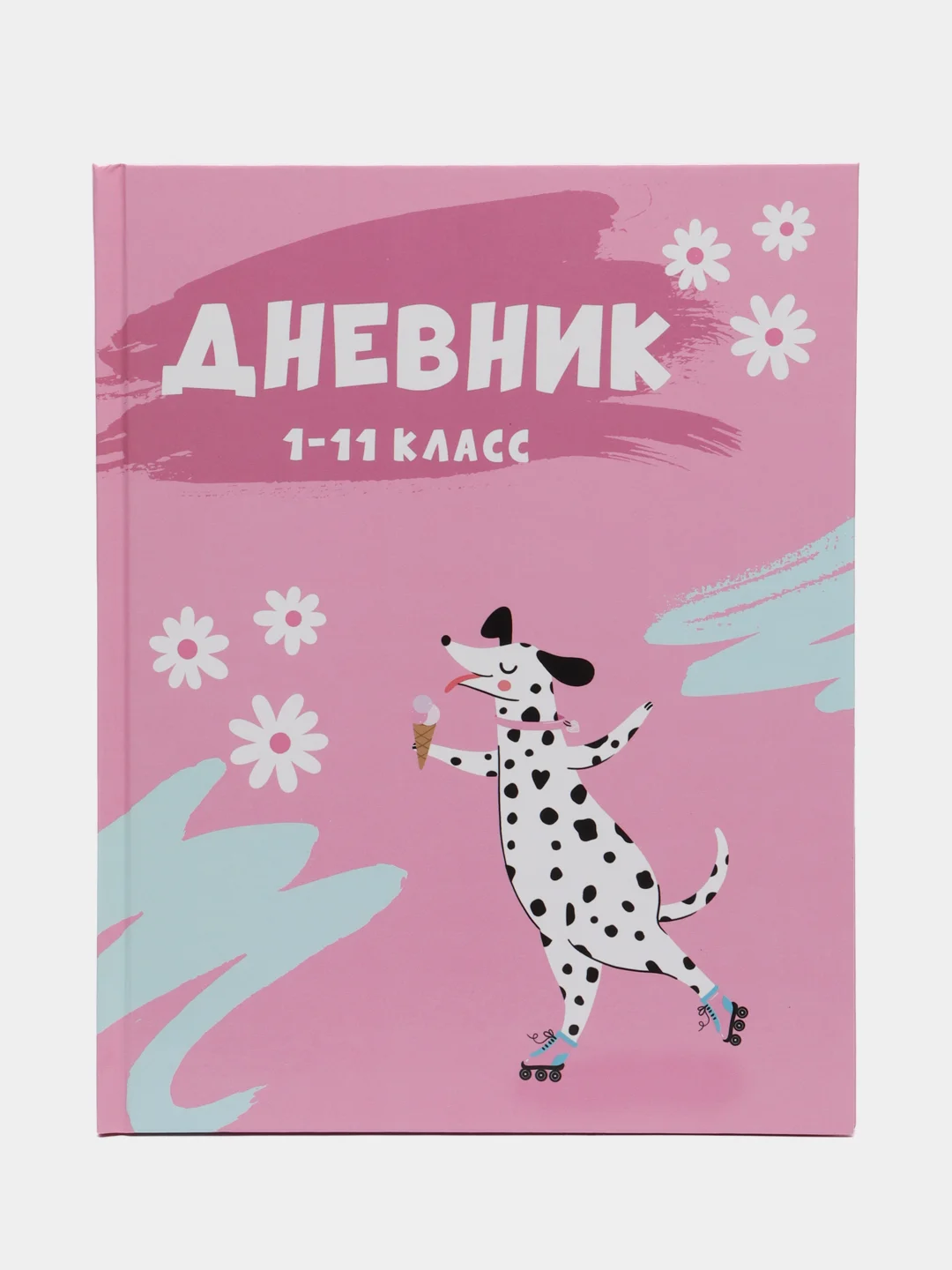 Багровый школьный дневник, твердая обложка