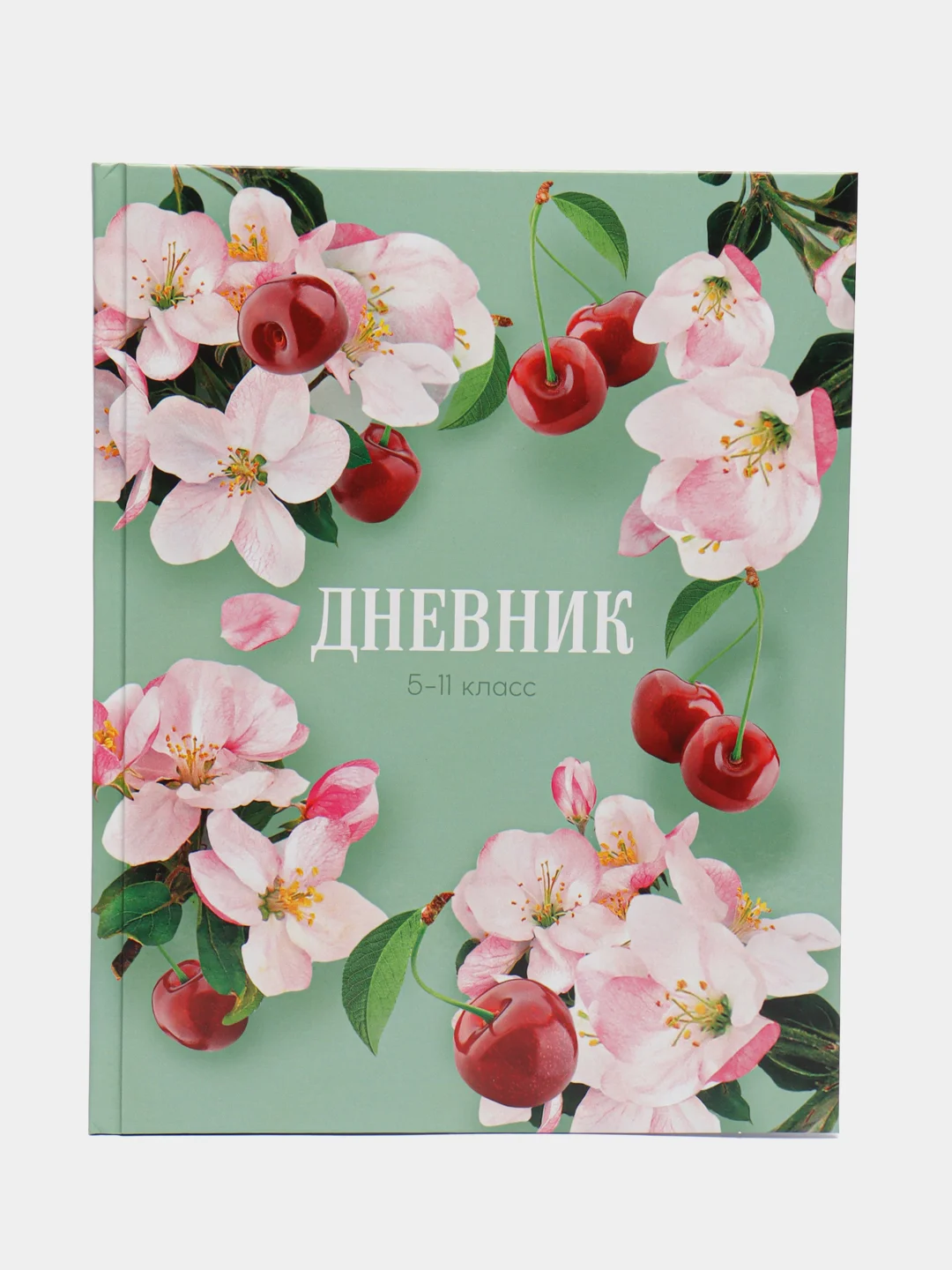 Вишнёвый школьный дневник, твердая обложка