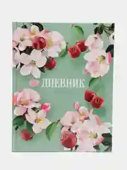 Вишнёвый школьный дневник, твердая обложка