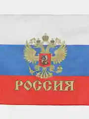 Небесно-голубой флаг СССР,ВДВ,Имперская Россия,морская пехота,артиллерия,росгвардия,разведка.погранвойска