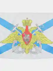 Бронзовый флаг СССР,ВДВ,Имперская Россия,морская пехота,артиллерия,росгвардия,разведка.погранвойска