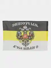 Хром флаг СССР,ВДВ,Имперская Россия,морская пехота,артиллерия,росгвардия,разведка.погранвойска