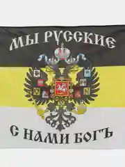 Хром флаг СССР,ВДВ,Имперская Россия,морская пехота,артиллерия,росгвардия,разведка.погранвойска