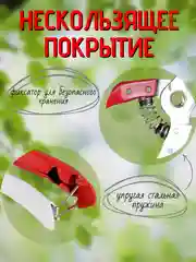 Секатор садовый, универсальный