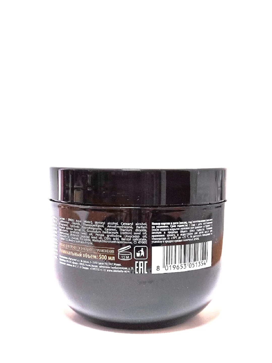 Маска для всех типов волос 5 Масел Constant Delight 5 Magic Oils Mask 500 мл