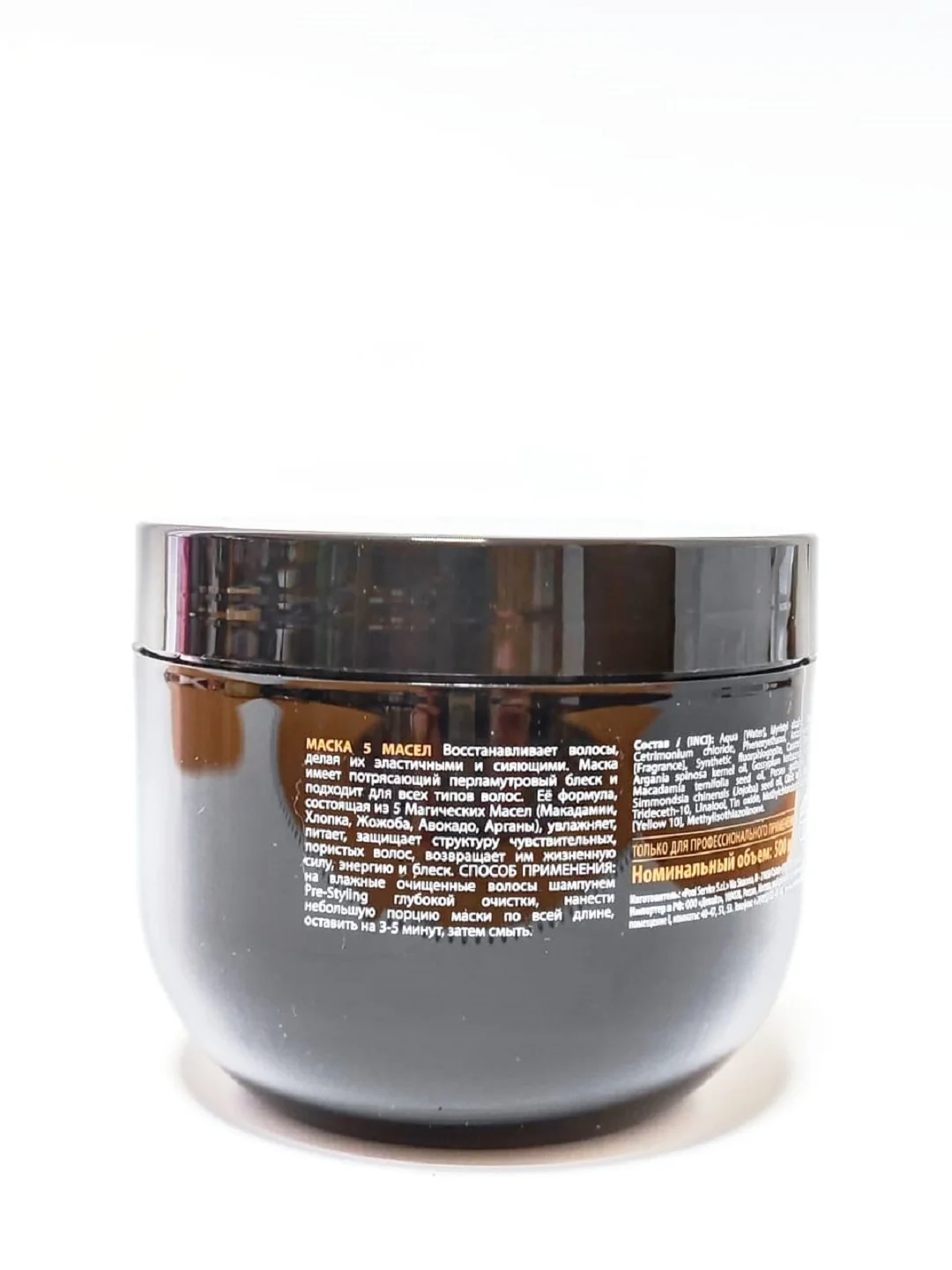 Маска для всех типов волос 5 Масел Constant Delight 5 Magic Oils Mask 500 мл