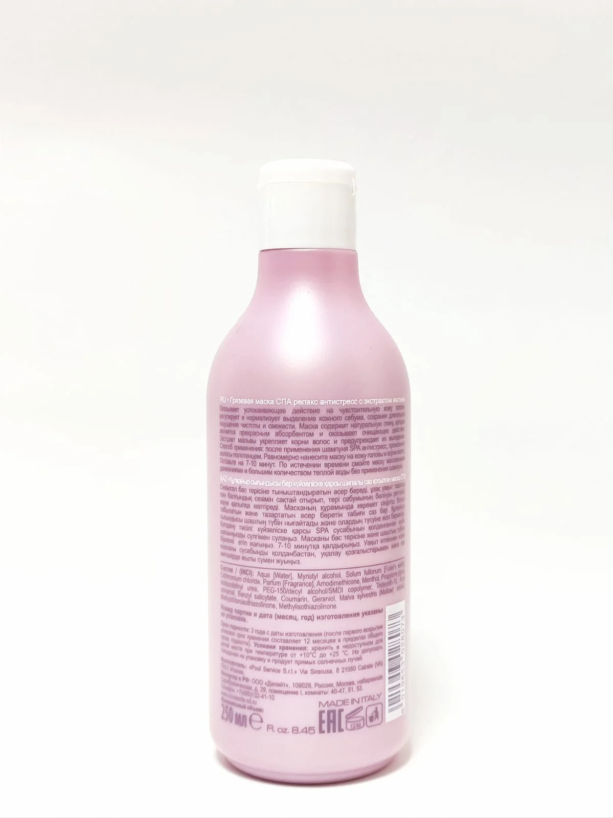 Грязевая маска релакс Антистресс с экстрактом мальвы Constant Delight Antistress 250 мл