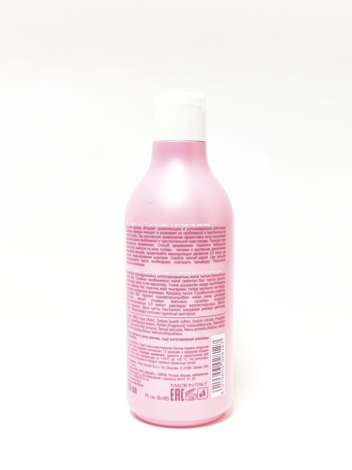 Шампунь SPA Антистресс с экстрактом мальвы Constant Delight Antistress Shampoo 250 мл