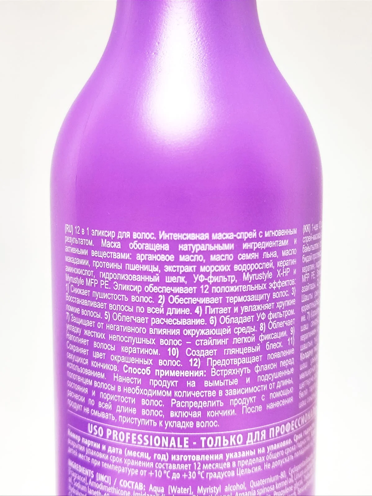 Эликсир для волос Констант Делайт 12 в 1 Constant Delight Elisir 12 in 1 200 мл
