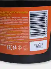 Мягкое мыло для бани и душа с маслом Ши для интенсивного питания кожи