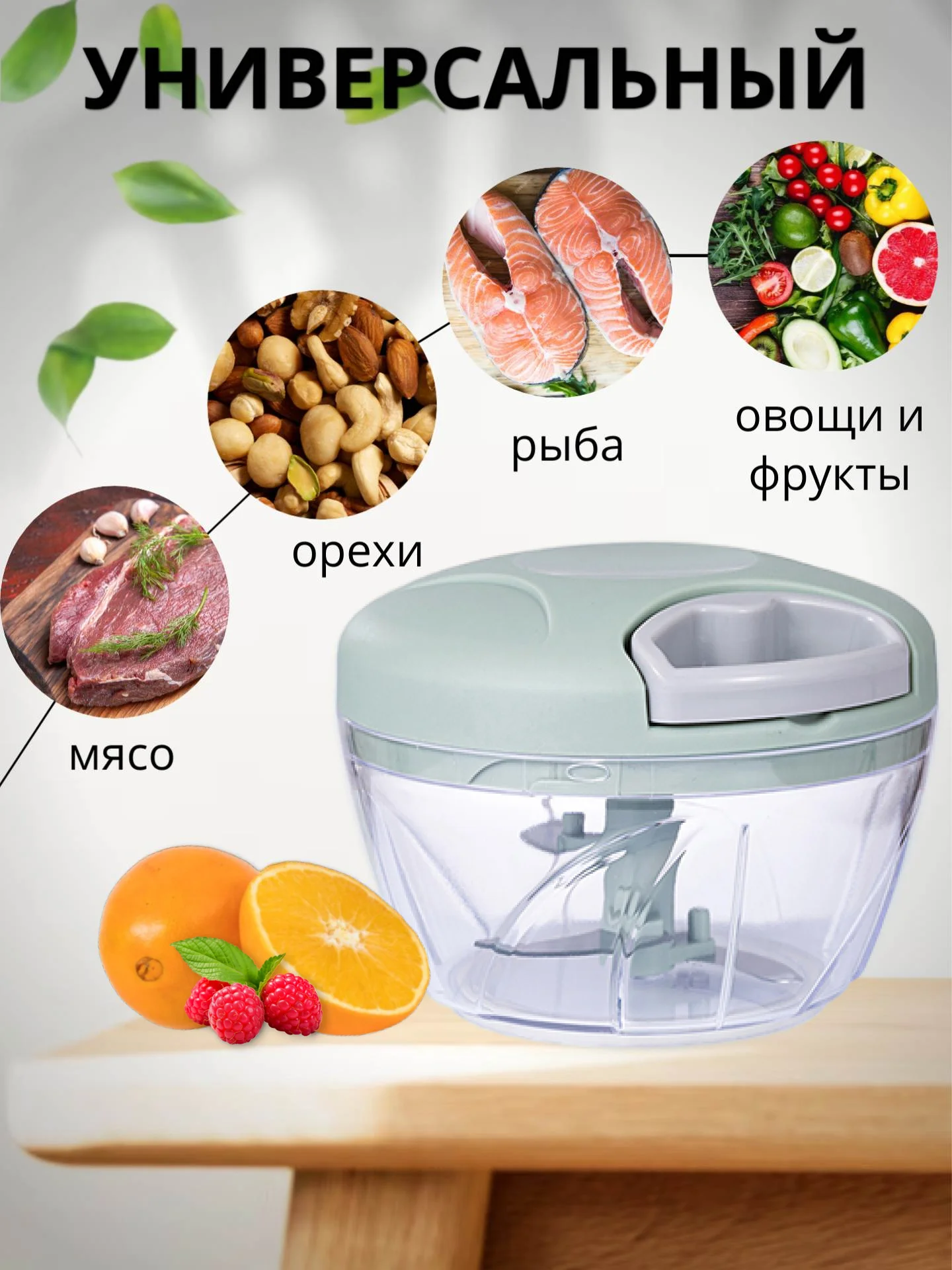 Ледяной измельчитель кухонный, ручной, 500 мл