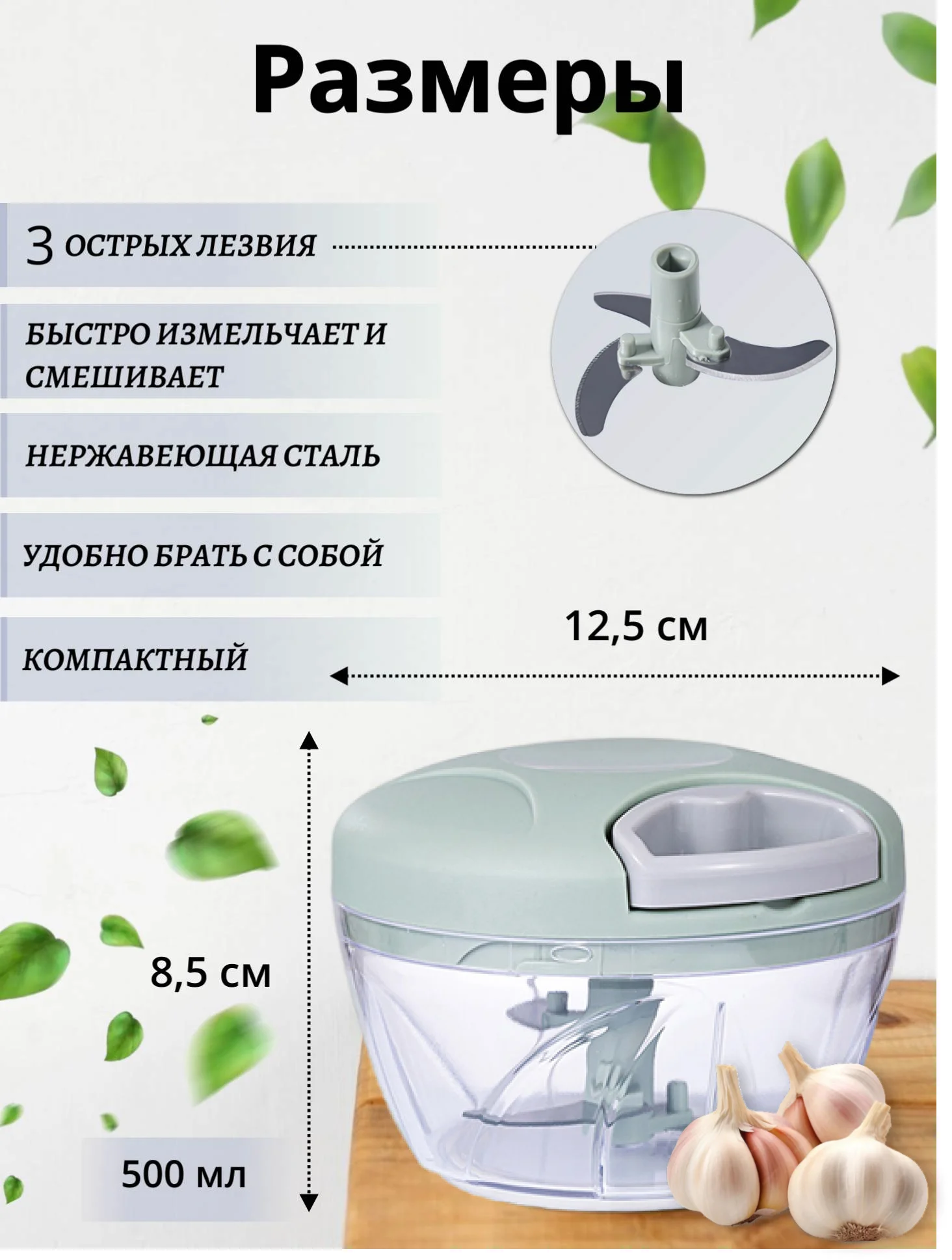Ледяной измельчитель кухонный, ручной, 500 мл
