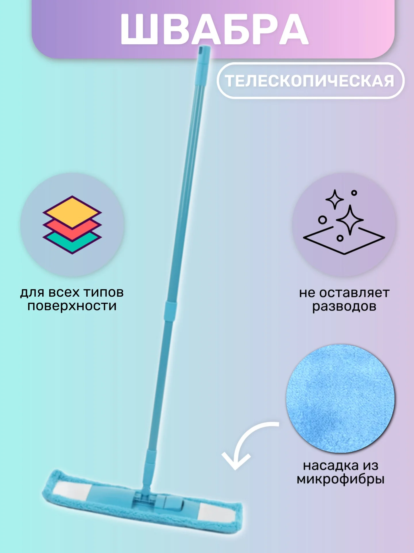 Голубой швабра телескопическая, для мытья полов, с насадкой из микрофибры