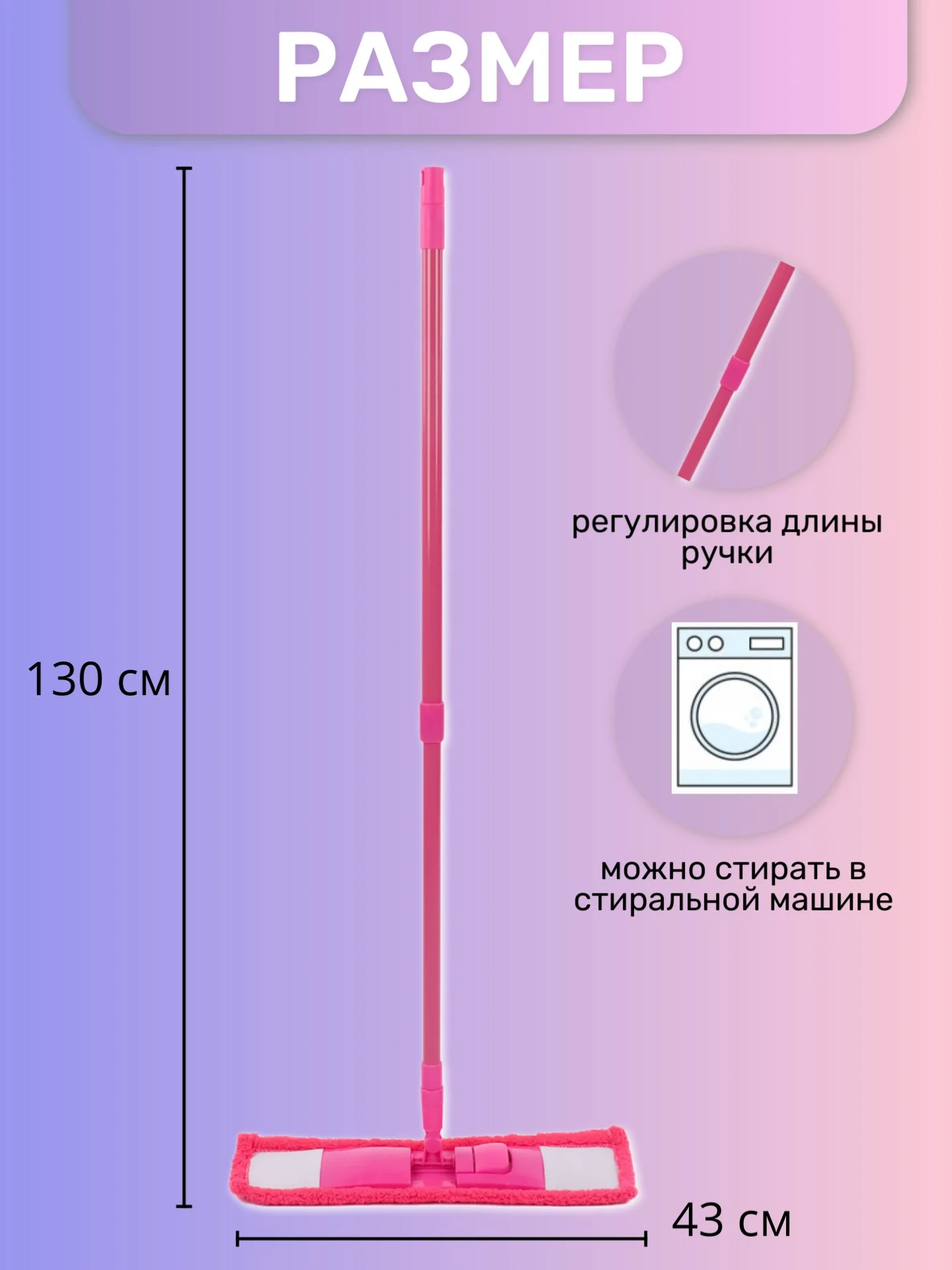 Розовый швабра телескопическая, для мытья полов, с насадкой из микрофибры