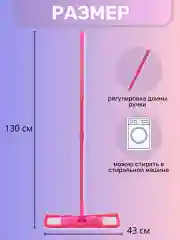 Розовый швабра телескопическая, для мытья полов, с насадкой из микрофибры