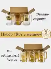 Золотой кружки для пива,подарочный набор 3 шт., 500 мл., PROMSIZ