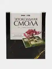 Набор для опытов "Эпоксидная смола"