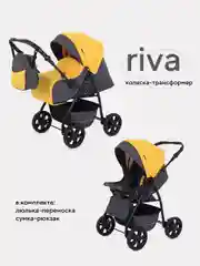 Желтый коляска детская RANT basic "RIVA" PW