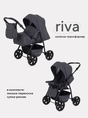 Коляска детская RANT basic "RIVA" PW