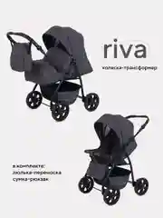 Тёмно-серый коляска детская RANT basic "RIVA" PW
