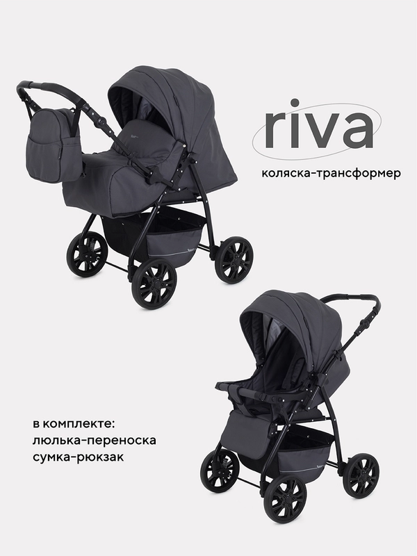 Коляска детская RANT basic "RIVA" PW