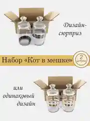 Золотой ассорти набор банок для хранения сыпучих продуктов 2 шт PROMSIZ 1100 мл