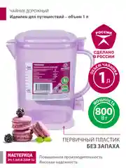 Сиреневый чайник электрический Мастерица ЭЧ-1,0/0,8-220Р 1л, пластик