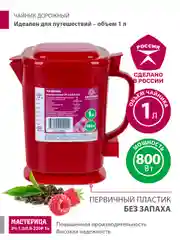 Красный чайник электрический Мастерица ЭЧ-1,0/0,8-220Р 1л, пластик