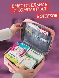 Красный аптечка домашняя, дорожная, для медикаментов