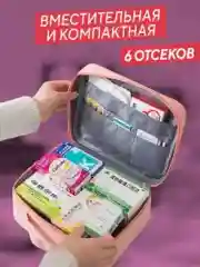 Красный аптечка домашняя, дорожная, для медикаментов