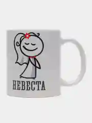 Парные кружки с принтом "Жених и невеста"