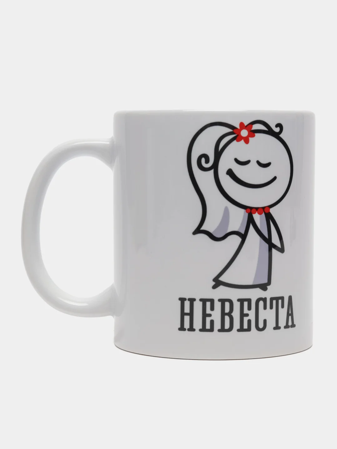 Парные кружки с принтом "Жених и невеста"