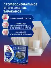 Средство от тараканов и муравьев, 12 ловушек