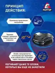 Средство от тараканов и муравьев, 12 ловушек