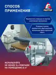 Средство от тараканов и муравьев, 12 ловушек