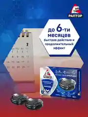 Средство от тараканов и муравьев, 12 ловушек