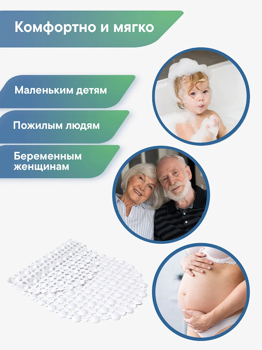 Мятный коврик для ванны на присосках "Комфорт" 36х65 см, ВИЛИНА