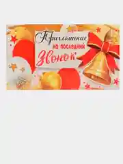 Гирлянда и Плакат Цифра 1 годик, С днём рождения, 59,5 x 45 см