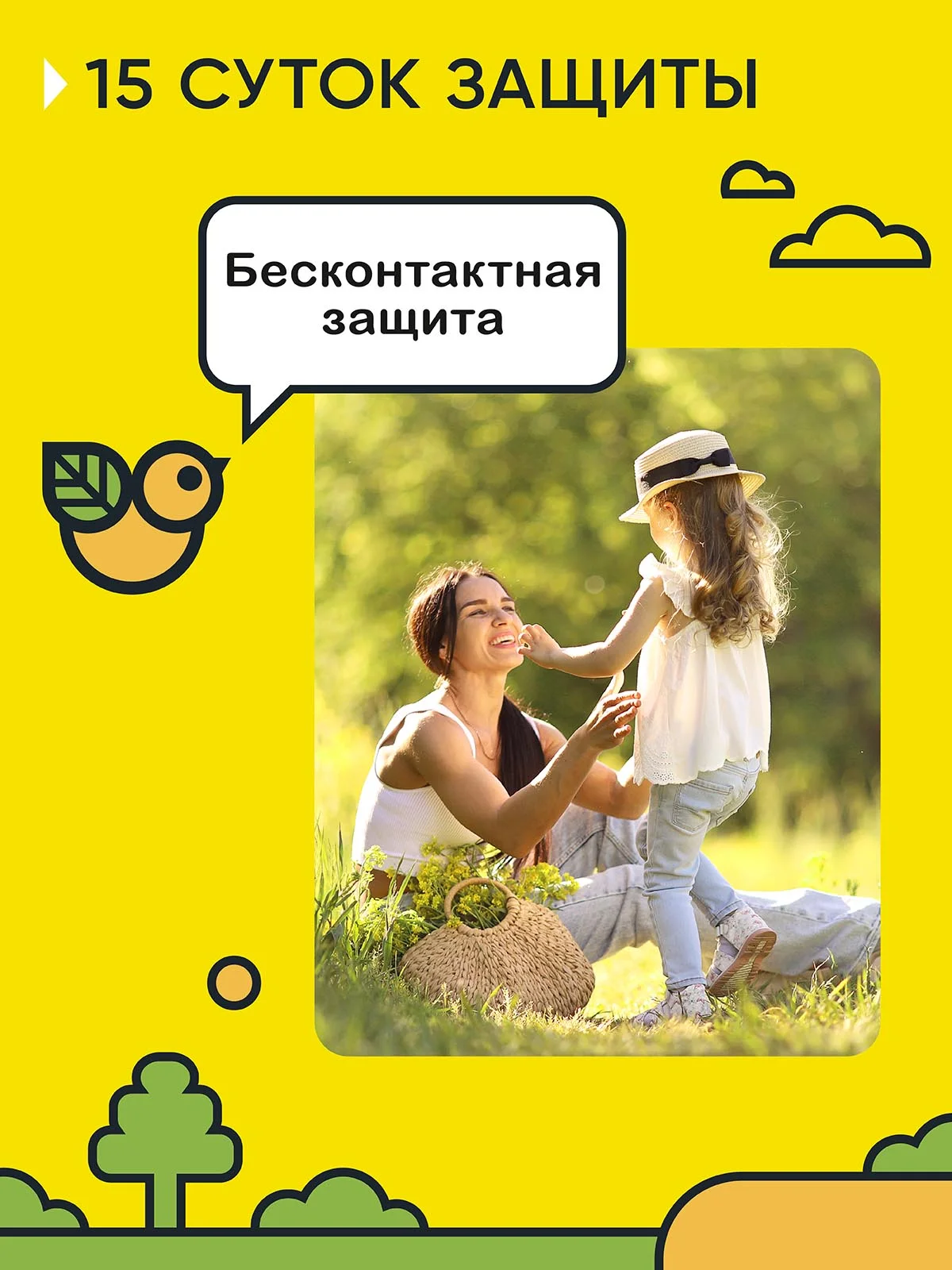Средство от клещей и комаров, с 2 лет, 2 шт