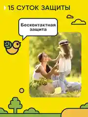 Средство от клещей и комаров, с 2 лет, 2 шт