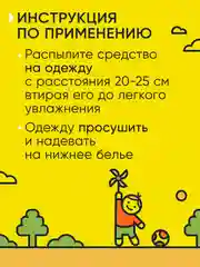 Средство от клещей и комаров, с 2 лет, 2 шт