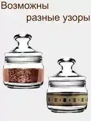 АССОРТИ набор банки для хранения для сыпучих продуктов 2 шт PROMSIZ, 500 мл
