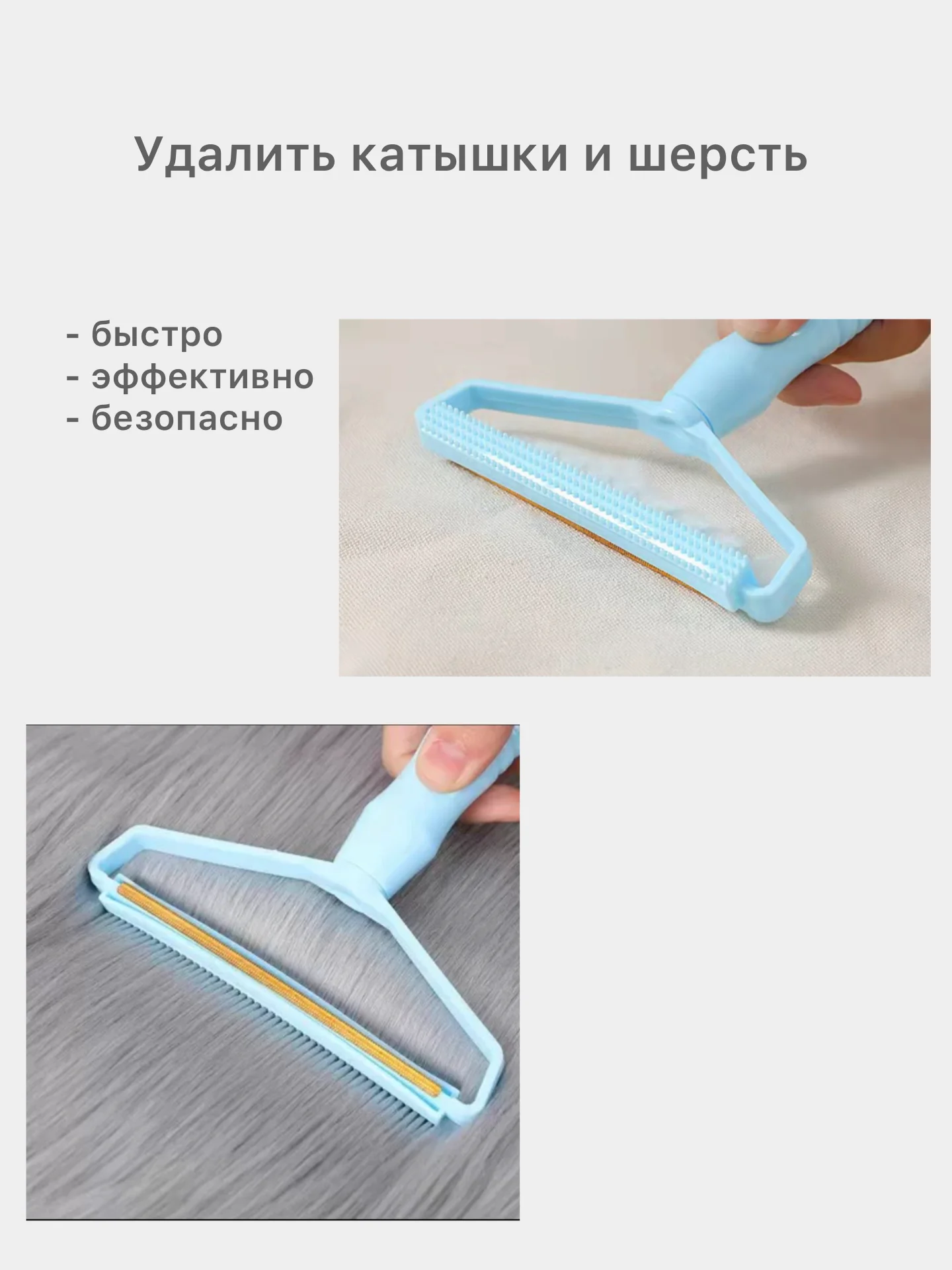 Голубой щетка-скребок для удаления шерсти животных и чистки ковров, мебели и одежды от ворса