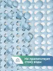 Небесно-голубой коврик для ванны на присосках "Комфорт" 36х65 см, ВИЛИНА