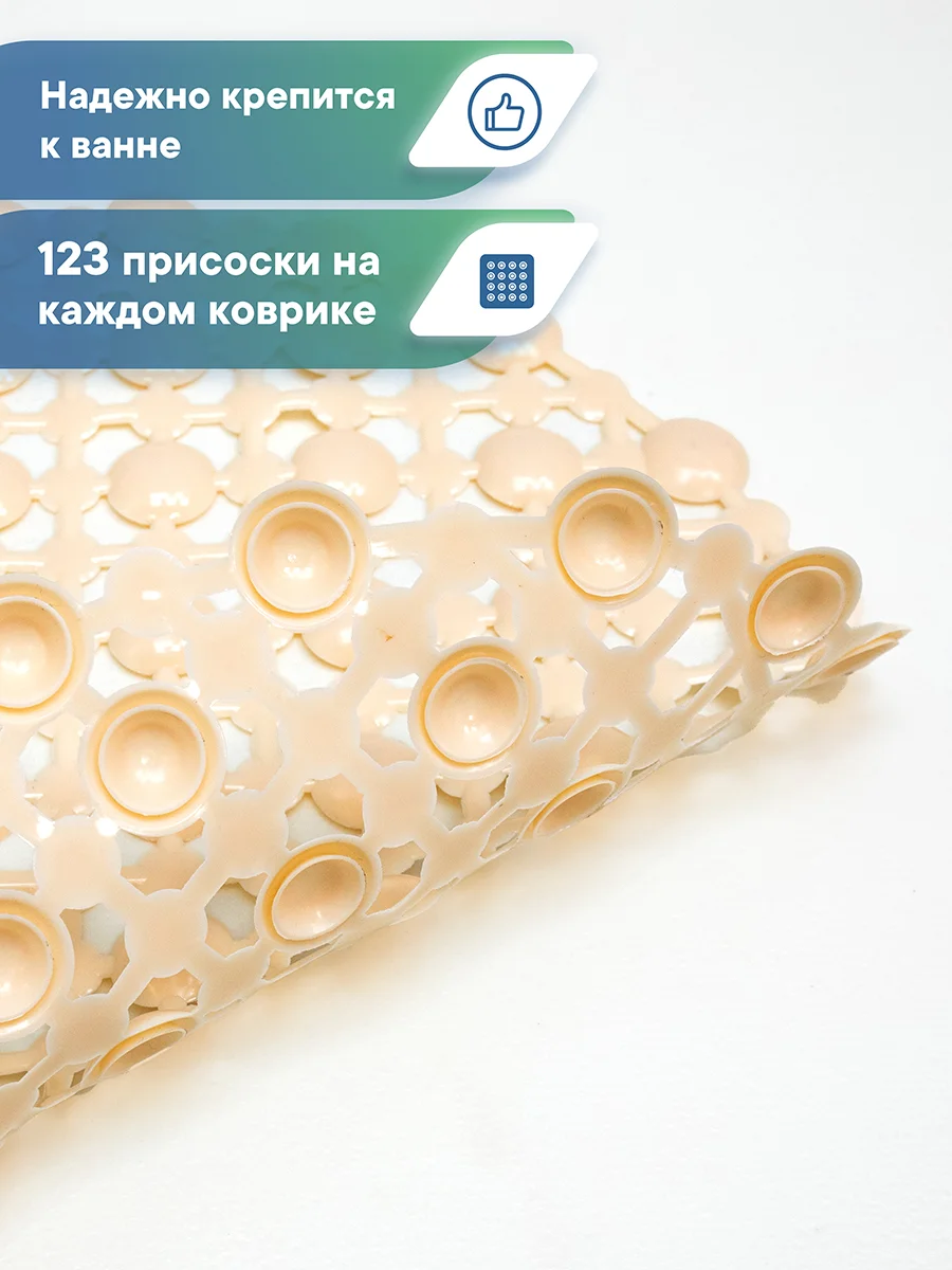 Светло-бежевый коврик для ванны на присосках "Комфорт" 36х65 см, ВИЛИНА
