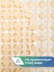 Светло-бежевый коврик для ванны на присосках "Комфорт" 36х65 см, ВИЛИНА