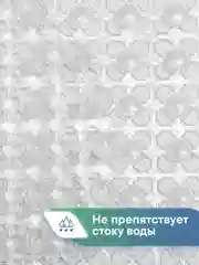 Прозрачный коврик для ванны на присосках "Комфорт" 36х65 см, ВИЛИНА